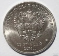 Лот: 8048770. Фото: 2. 25 рублей 2014 год. Лучик и Снежинка... Монеты