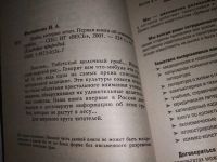 Лот: 12613082. Фото: 2. Грибы, которые лечат. Первая книга... Медицина и здоровье