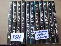 Лот: 17299755. Фото: 7. oz (05..031) Лобсанг Рампа. Собрание...