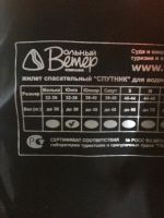 Лот: 11497632. Фото: 3. Спасательный жилет на ребенка... Авто, мото, водный транспорт