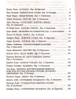 Лот: 13982583. Фото: 3. Джефри Форд, Кристофер Фаулер... Красноярск