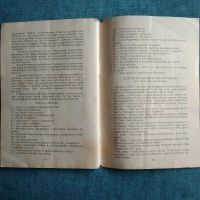 Лот: 23349062. Фото: 4. В. А. Черныш. А.А. Шигай. Секреты...