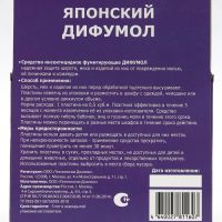 Лот: 19304658. Фото: 2. Пластины от моли "Сгинь!", Японский... Хозтовары