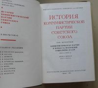 Лот: 8091924. Фото: 5. История Коммунистической партии...