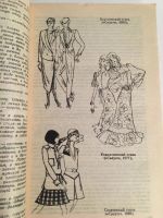 Лот: 11653072. Фото: 3. Четыре книги по шитью: Модное... Литература, книги