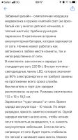 Лот: 19213911. Фото: 5. Светильник-ночник "мишка в кружке...