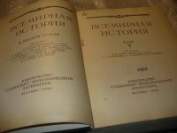 Лот: 7517254. Фото: 5. Всемирная история. В 10 томах...