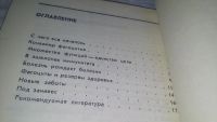 Лот: 10776350. Фото: 3. Часовые здоровья, Д. Маянский... Литература, книги