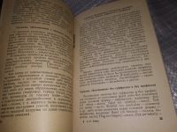 Лот: 17302321. Фото: 7. Божно Л.И., Технические термины...