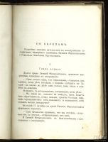 Лот: 8636847. Фото: 4. Библиотека Сатирикона * О.Л.Д... Красноярск