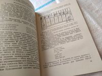 Лот: 16459823. Фото: 7. Введенская Л.А., Колесников Н...