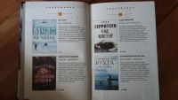 Лот: 7490550. Фото: 2. Избранные романы. 61 час. Женская... Литература, книги
