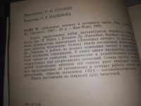 Лот: 21731189. Фото: 3. (3092303) Райт, Дж.П. "Дженерал... Литература, книги