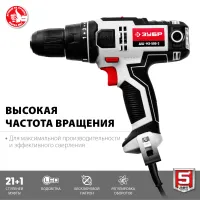 Лот: 17335087. Фото: 3. Дрель-шуруповерт сетевая Зубр... Строительство и ремонт