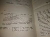 Лот: 25889914. Фото: 3. озю,вбр(40923110А) Серия: Паруса... Красноярск