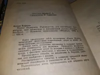 Лот: 20663111. Фото: 3. ок (05..031) Кардек Аллан Книга... Красноярск