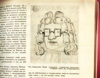 Лот: 19283670. Фото: 8. Театр и драматургия. Ежемесячный...