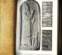 Лот: 17353279. Фото: 15. История человечества. Всемирная...
