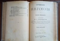 Лот: 24670213. Фото: 15. Собрание сочинений Н.В. Гоголя...