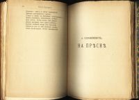 Лот: 18219399. Фото: 8. Сборник товарищества Знание за...