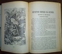 Лот: 23991708. Фото: 4. Полное собрание романов, повестей... Красноярск