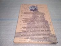 Лот: 25440286. Фото: 7. оз...(4092365) Дальние небеса...