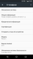 Лот: 14499562. Фото: 4. LG Nexus 5