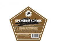 Лот: 20988823. Фото: 3. Набор трав и специй ОРЕХОВЫЙ КОНЬЯК. Для дачи, дома, огорода, бани, парка