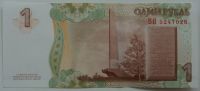 Лот: 7757854. Фото: 2. Приднестровье 1 рубль 2007 (модиф... Банкноты