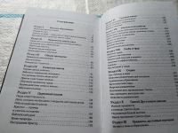 Лот: 17947988. Фото: 4. Советы родителям, учителям и учащимся...