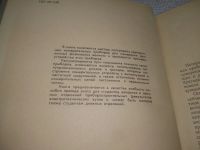 Лот: 25888720. Фото: 3. ок.(40923105) Электронные измерительные... Литература, книги