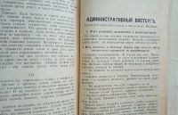Лот: 24992493. Фото: 10. Леонид Андреев . Собрание сочинений...