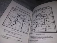 Лот: 18278992. Фото: 7. Герман А.А. История республики...