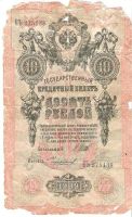 Лот: 754618. Фото: 2. Государственный кредитный билет... Банкноты