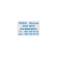 Лот: 20232520. Фото: 2. COLOP printer 52 (30 х 20 мм... Канцелярские и офисные товары