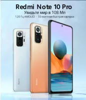 Лот: 19808632. Фото: 8. Xiaomi Redmi Note 10 Pro 8/256Gb...