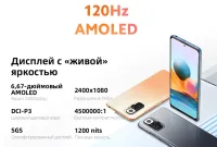 Лот: 19808632. Фото: 6. Xiaomi Redmi Note 10 Pro 8/256Gb...