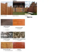 Лот: 20126574. Фото: 3. Профлист МП20 х1100 0,5 под дерево... Строительство и ремонт