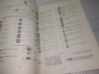Лот: 25797090. Фото: 6. озю,вбр(00-044) Указатель русских...