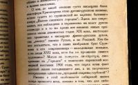 Лот: 25728524. Фото: 21. Енисейская Сибирь.* В.А. Никольский...