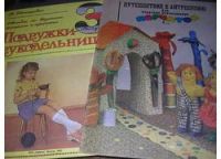 Лот: 8642968. Фото: 2. Новые советские журналы для детей... Детям и родителям