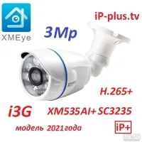 Лот: 19622853. Фото: 5. IP 4Mp 3,6мм iG4 ASG GK7205V210...