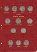 Лот: 18956610. Фото: 5. Альбом А033 Коллекционер "Юбилейные...