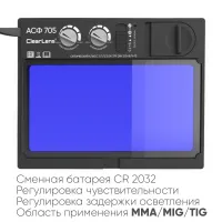 Лот: 17427853. Фото: 6. Маска сварщика START ARGON (АСФ...