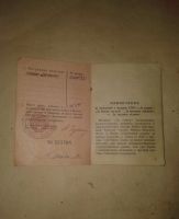 Лот: 19445963. Фото: 3. Удостоверение к Медали за Отвагу... Коллекционирование, моделизм