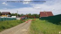 Лот: 9903217. Фото: 6. Участок 17,5 сот., р-н Устюга