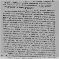 Лот: 19937676. Фото: 11. Решения гражданского кассационного...