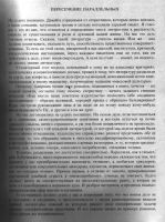 Лот: 11267463. Фото: 3. Уэст Моррис. Адвокат дьявола... Красноярск