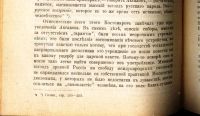 Лот: 20842989. Фото: 13. Пыпин, А.Н. Характеристики литературных...