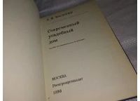 Лот: 6626293. Фото: 8. Современный усадебный дом, Виталий...